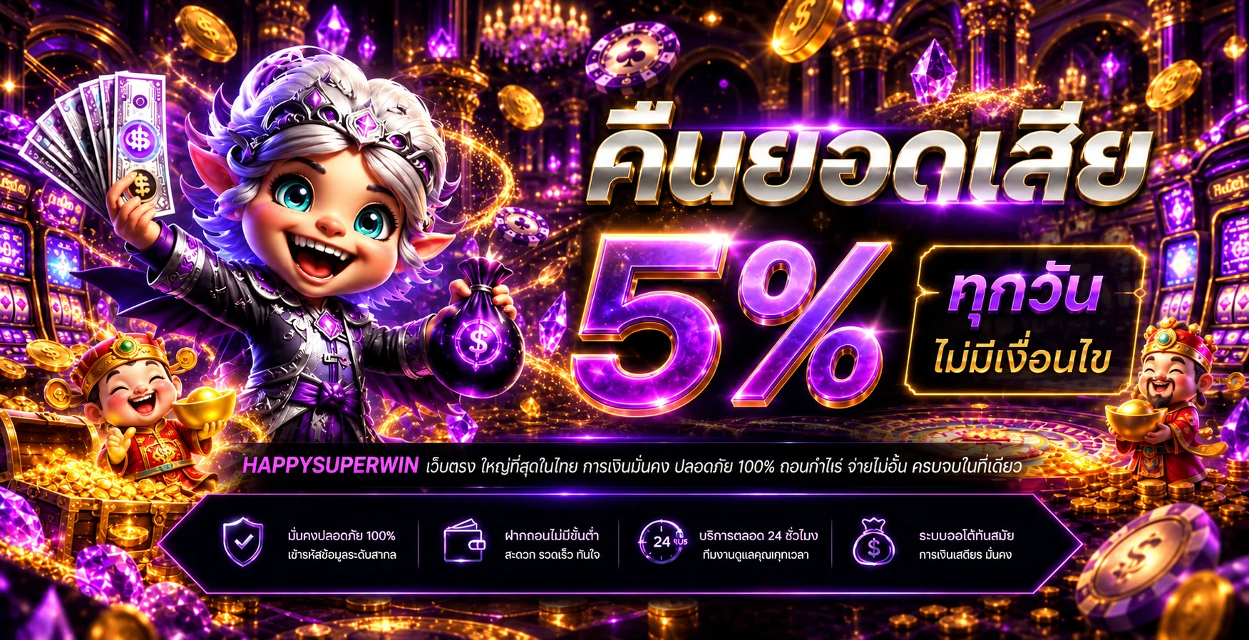 happysuperwin banner