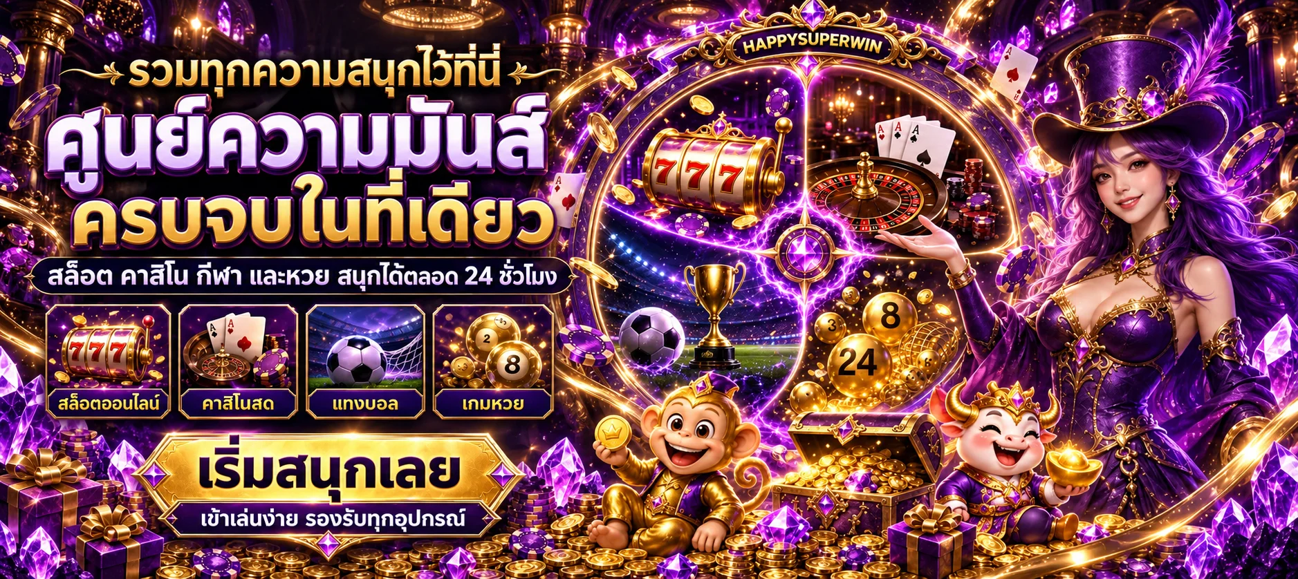 happysuperwin banner